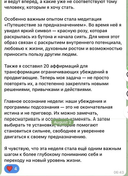 Отзыв Serhii Nikolenko, часть 2