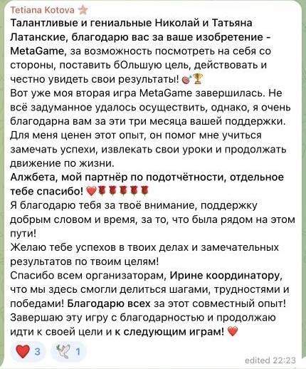 Отзыв Tetiana Kotova, часть 1