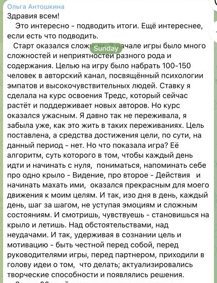 Отзыв Ольга Антошкина, часть 1