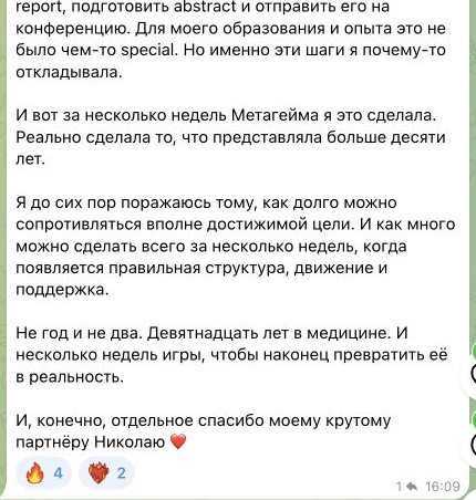 Отзыв Naira Abgaryan, часть 2