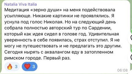 Отзыв Natalia Viva Italia, часть 1