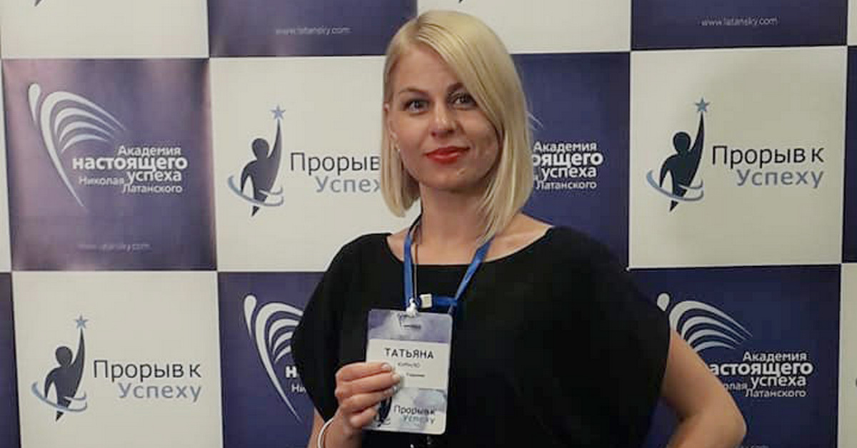 Огромный вклад в мое развитие. Прорыв к успеху™