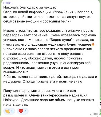 Отзыв Gakku, часть 1