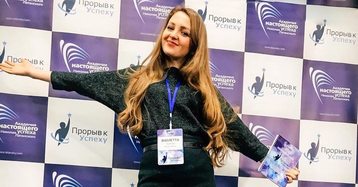 Новый опыт и новая я. Прорыв к успеху™