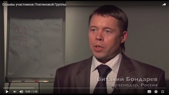 Отзывы участников Платиновой Группы. Отзывы о Николае Латанском