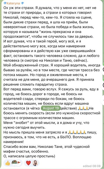 Отзыв 💎Kateryna 💎, часть 1