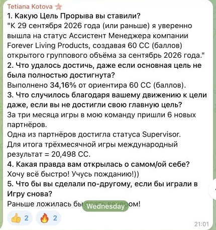 Отзыв Tetiana Kotova, часть 1