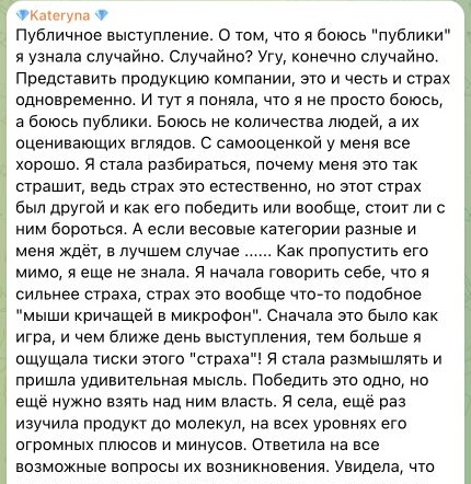 Отзыв 💎Kateryna 💎, часть 1