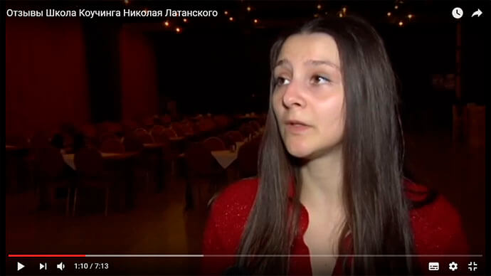 отзыв о тренинге Школа коучинга картинка