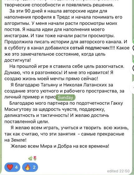 Отзыв Ольга Антошкина, часть 2
