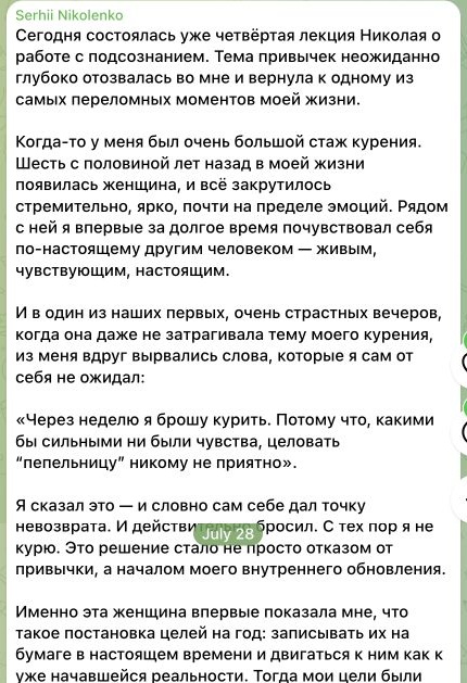 Отзыв Serhii Nikolenko, часть 1