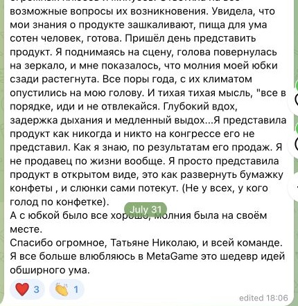 Отзыв 💎Kateryna 💎, часть 2