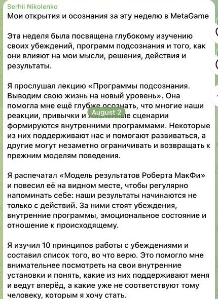 Отзыв Serhii Nikolenko, часть 1