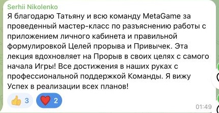 Отзыв Serhii Nikolenko, часть 1
