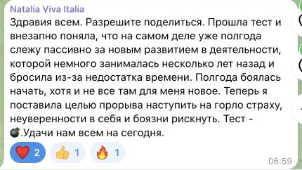 Отзыв Natalia Viva Italia, часть 1