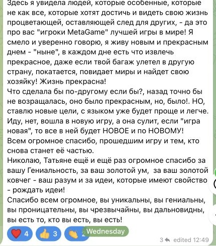 Отзыв 💎Kateryna 💎, часть 2