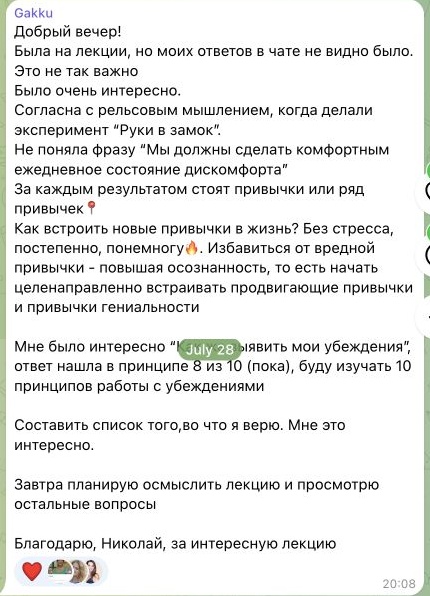 Отзыв Gakku, часть 1