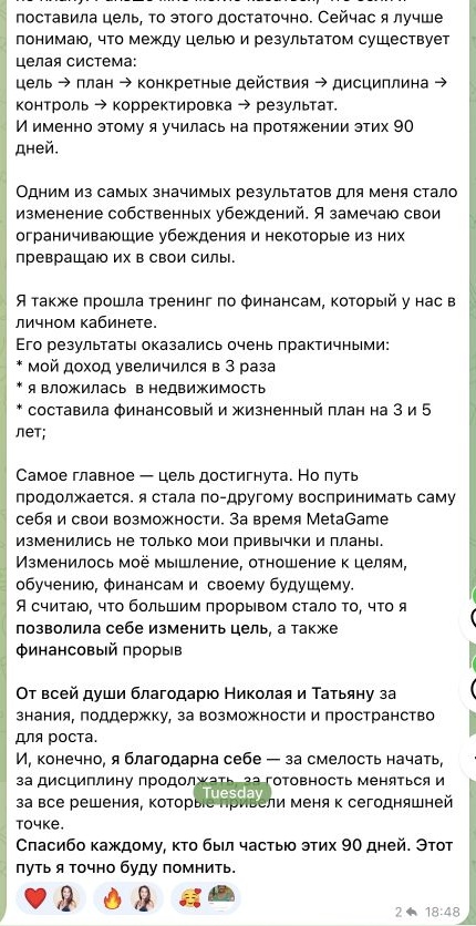 Отзыв Gakku в Telegram — часть 2