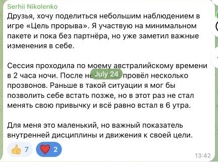 Отзыв Serhii Nikolenko, часть 1
