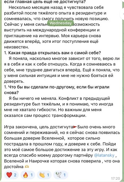 Отзыв Naira Abgaryan, часть 2