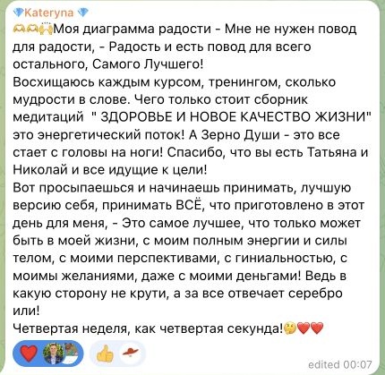 Отзыв 💎Kateryna 💎, часть 1