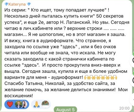 Отзыв 💎Kateryna 💎, часть 1