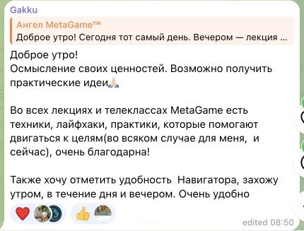 Отзыв Gakku, часть 1