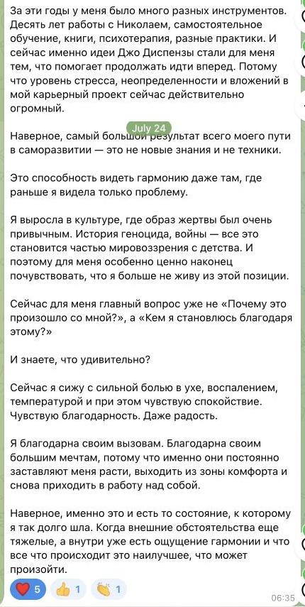 Отзыв Naira Abgaryan, часть 2