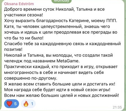 Отзыв Oksana Edström, часть 1