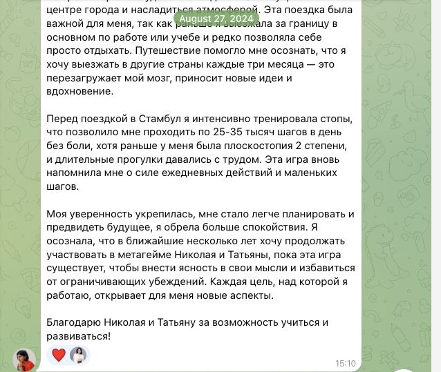 Отзыв Альфия Бер об участии в MetaGame™, сезон №12, часть 2