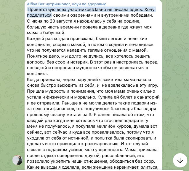 Отзыв Альфия Бер об участии в MetaGame™, сезон №4, часть 1