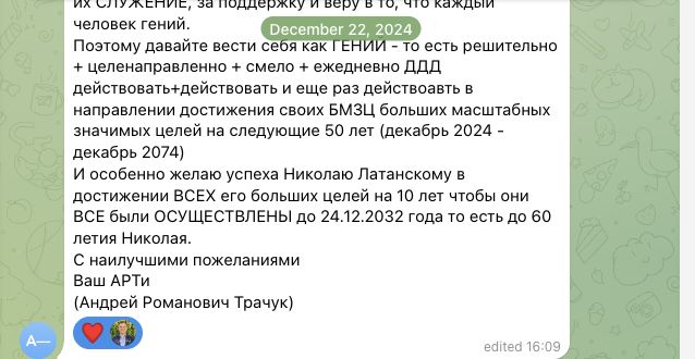 Отзыв Андрей Трачук об участии в MetaGame™, сезон №17, часть 4