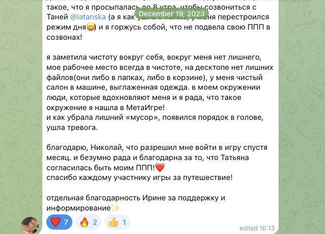 Отзыв Mira Glory об участии в MetaGame™, сезон №6, часть 2
