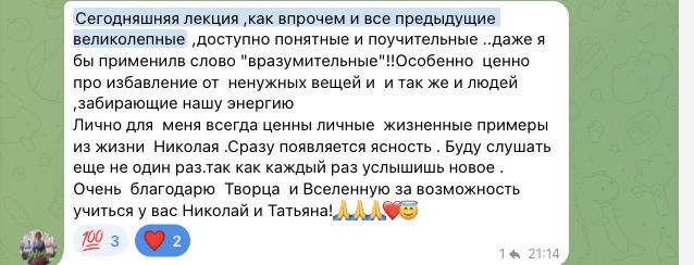 Отзыв Людмила Блинкова об участии в MetaGame™, сезон №7, часть 1