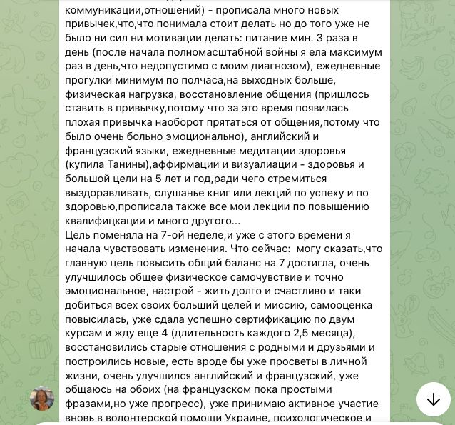 Отзыв Наталия Евстратьева об участии в MetaGame™, сезон №3, часть 2