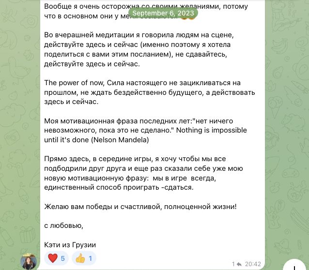 Отзыв Кетеван Пачулия об участии в MetaGame™, сезон №5, часть 2