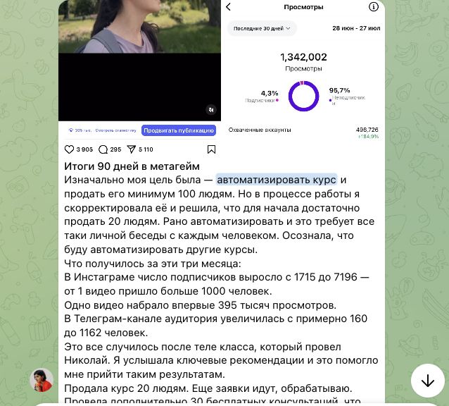 Отзыв Альфия Бер об участии в MetaGame™, сезон №24, часть 1