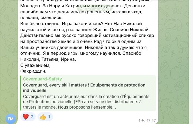 Отзыв Фахриддин Мухаммадиев об участии в MetaGame™, сезон №8, часть 4