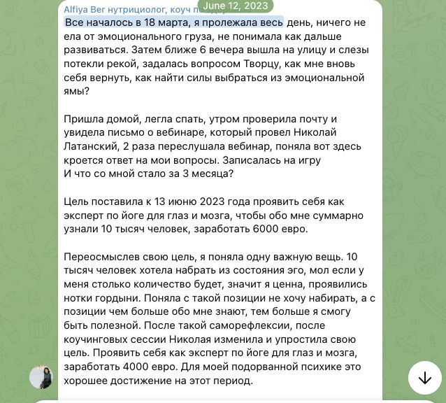 Отзыв Альфия Бер об участии в MetaGame™, сезон №3, часть 1