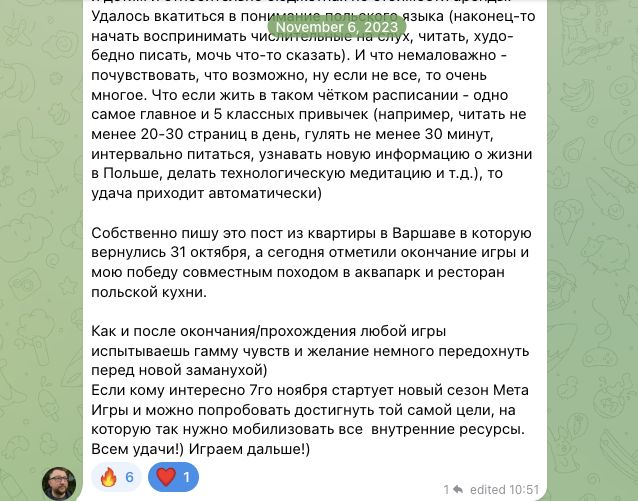 Отзыв Александр Ковалёв об участии в MetaGame™, сезон №5, часть 3