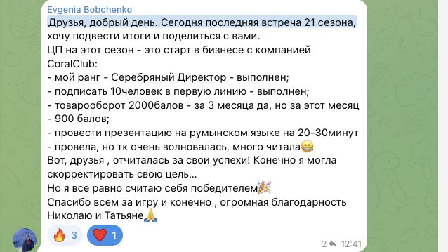 Отзыв Евгения Бобченко об участии в MetaGame™, сезон №21, часть 1