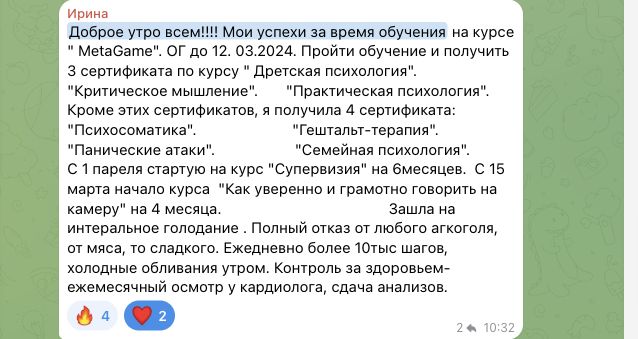 Отзыв Ирина Тертишная об участии в MetaGame™, сезон №8, часть 1