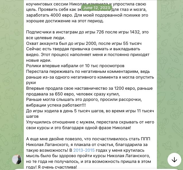 Отзыв Альфия Бер об участии в MetaGame™, сезон №3, часть 2