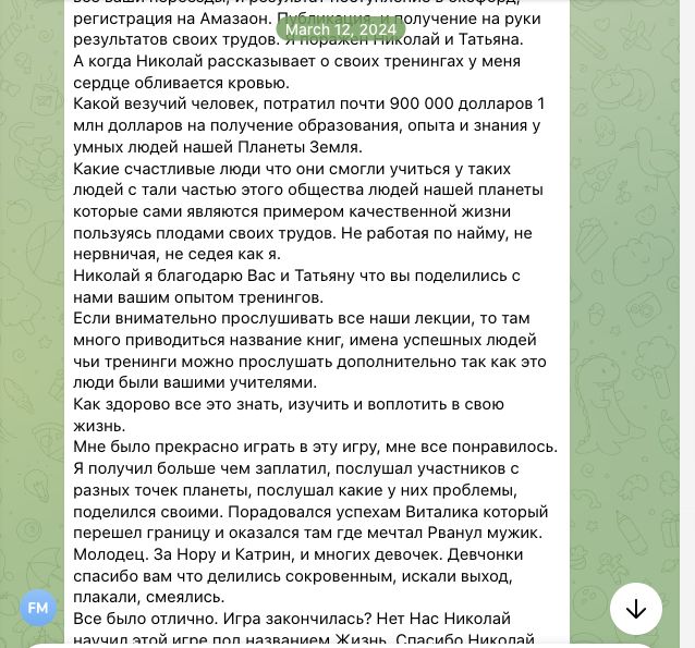 Отзыв Фахриддин Мухаммадиев об участии в MetaGame™, сезон №8, часть 3