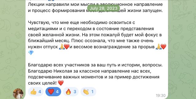 Отзыв Александра Бискулова об участии в MetaGame™, сезон №4, часть 2