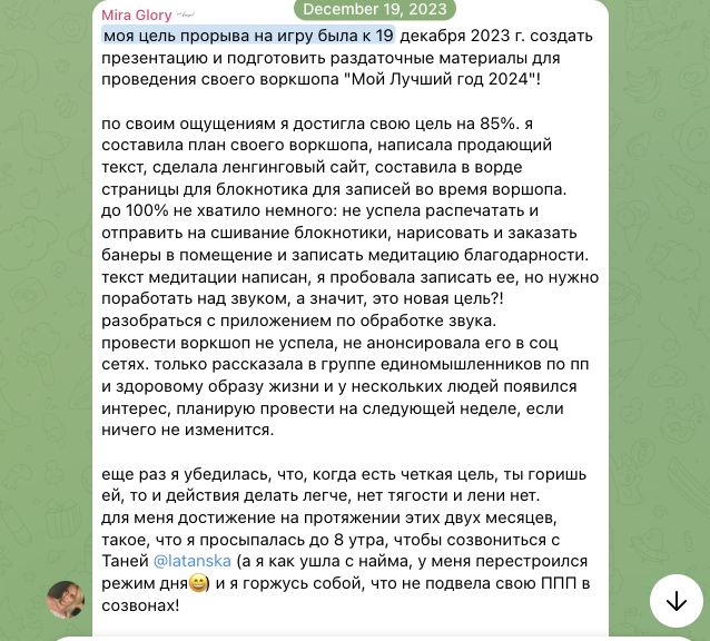 Отзыв Mira Glory об участии в MetaGame™, сезон №6, часть 1