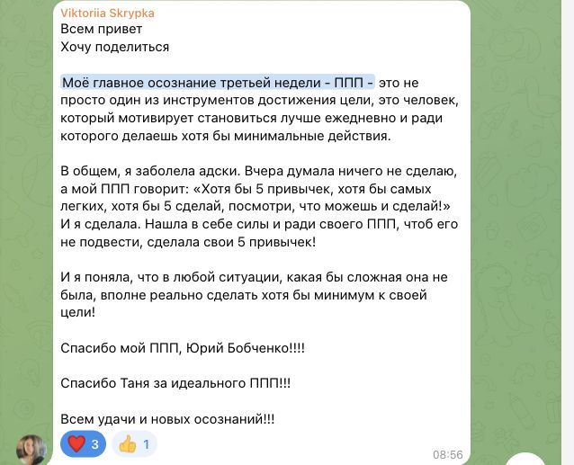 Отзыв Виктория Скрипка об участии в MetaGame™, сезон №21, часть 1