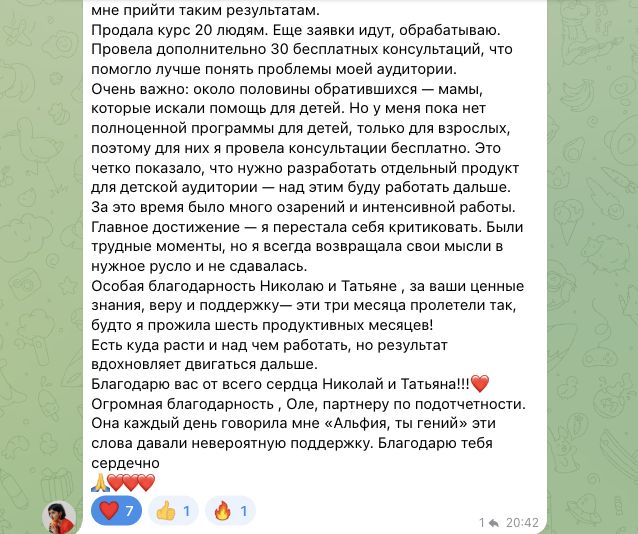 Отзыв Альфия Бер об участии в MetaGame™, сезон №24, часть 2