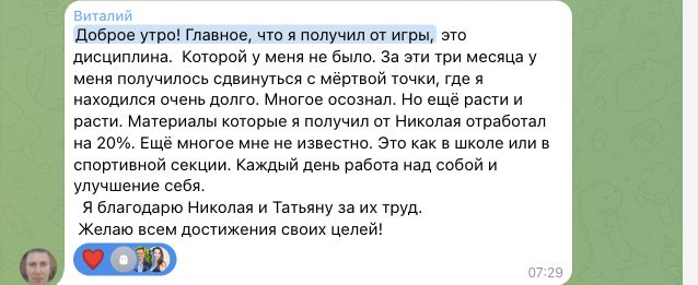Отзыв Виталий Русин об участии в MetaGame™, сезон №23, часть 1