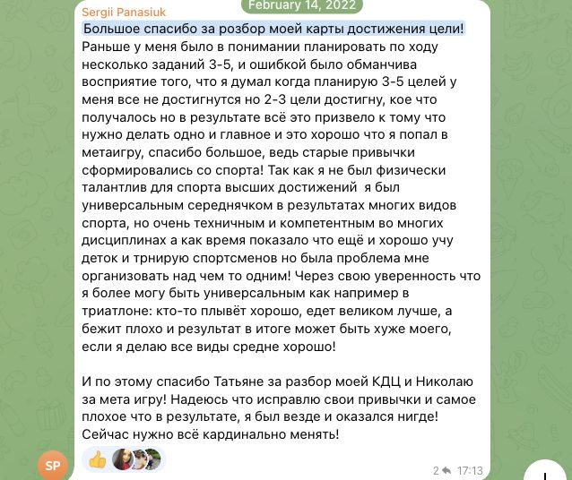 Отзыв Сергей Панасюк об участии в MetaGame™, сезон №1, часть 1